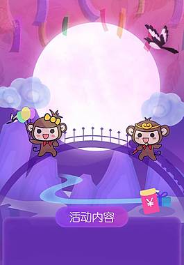 精美中秋H5背景