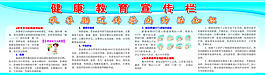秋季腸道傳染病防治知識