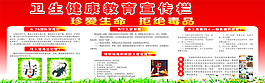 珍愛(ài)生命拒絕毒品