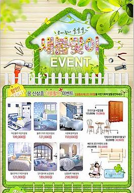 綠色家具促銷海報專題廣告模板