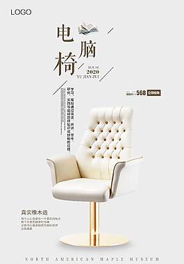 簡(jiǎn)約商業(yè)海報(bào)