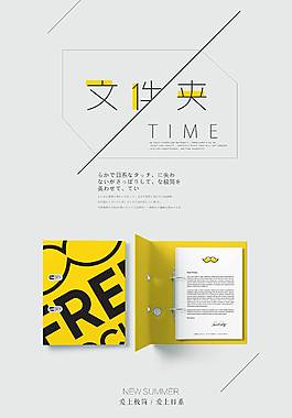 簡(jiǎn)約商業(yè)海報(bào)
