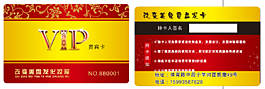 紅金 VIP卡