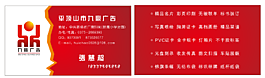 廣告公司名片