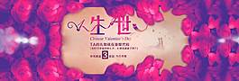 唯美七夕banner