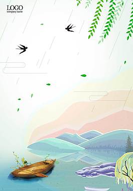 小清新山水背景