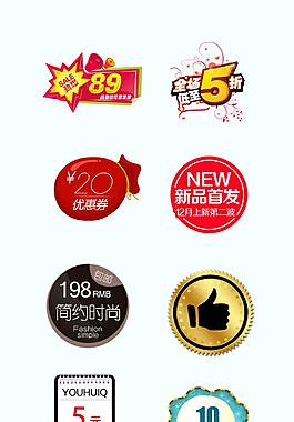 簡約時尚促銷標(biāo)簽