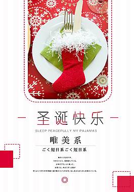圣誕快樂(lè)海報(bào)