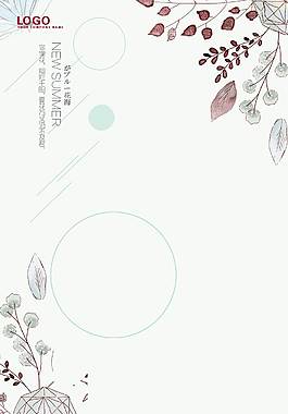 簡約背景