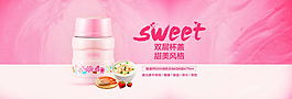 粉色甜美風軟萌杯子全屏海報