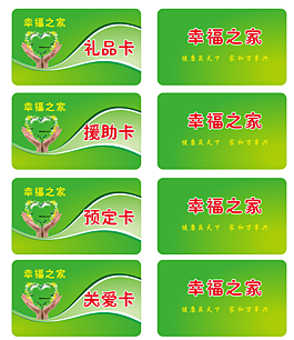 愛心卡