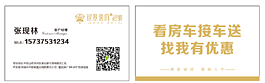 銀基御府 名片