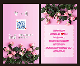 簡約 粉色 名片