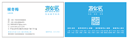 客如云 名片