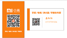 小米名片