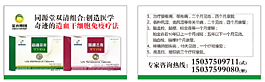 同源堂 名片