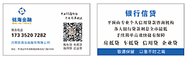 銘海 金融名片