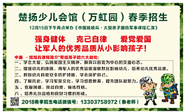 春季招生
