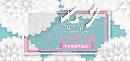 簡約七夕banner