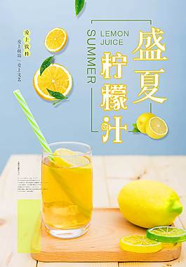 橙汁促銷