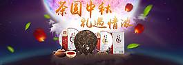 創(chuàng)意中秋節(jié)banner