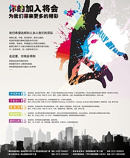 招聘海報(bào) 招聘展架 招聘易拉寶
