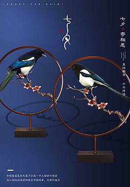 藍(lán)色大氣七夕情人節(jié)海報