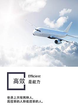 企業(yè)文化之高效
