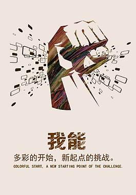 企業(yè)文化之挑戰(zhàn)