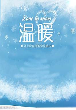 藍(lán)色精美H5背景