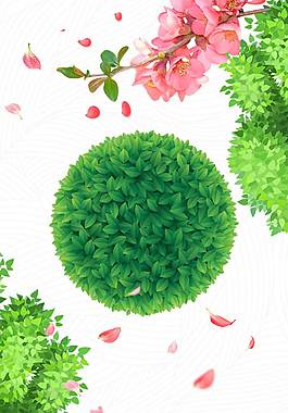 小清新H5背景