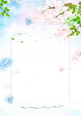 小清新H5背景