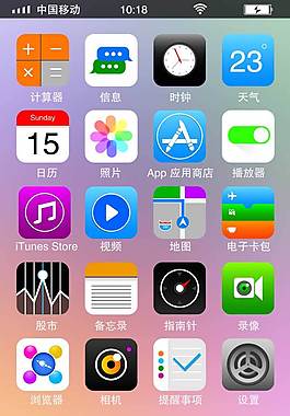 手机APP元素