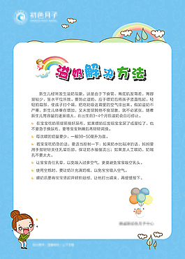 母婴可爱电梯海报