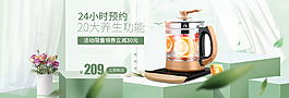 溫馨家居風簡約家電用品家居用品全屏海報