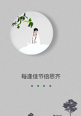 水墨灰白古風(fēng)中秋節(jié)嫦娥獨(dú)自一人望人間插畫