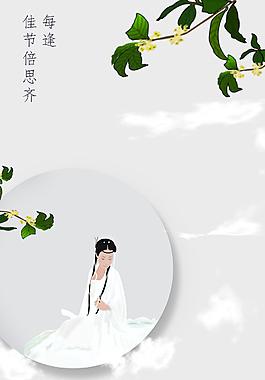 水墨灰白古風(fēng)中秋節(jié)嫦娥獨(dú)自一人望人間插畫