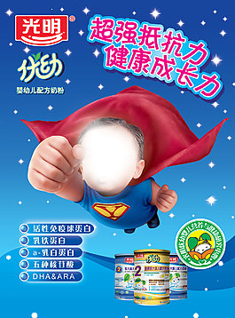 光明乳業