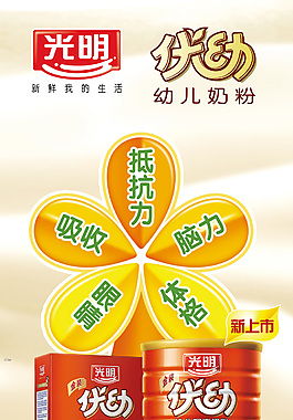 光明乳業