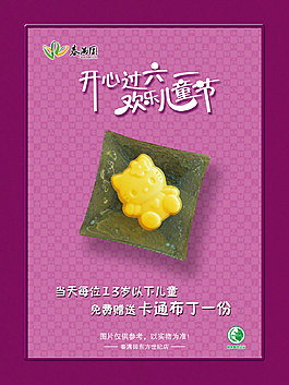 春滿園  兒童節