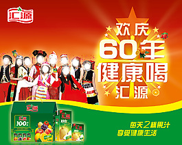 匯源果汁