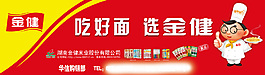 金健米业
