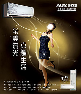 奧克斯