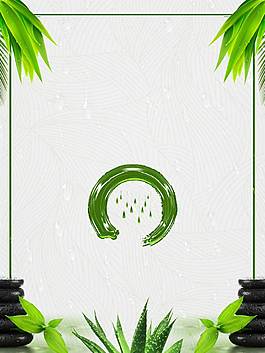 簡(jiǎn)約背景