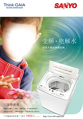 三洋洗衣機