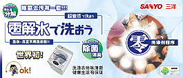 三洋電器