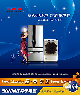 蘇寧電器