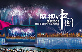 蘇寧電器