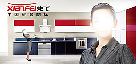 先飛