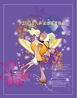 情人節(jié)